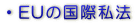 EU�̍��ێ��@