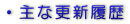 ��ȍX�V����