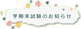 �w���������̂��m�点