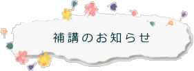 ��u�̂��m�点