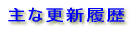 ��ȍX�V����