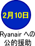 Ryanair ւ̌I