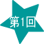 ���e�X�g ��1��