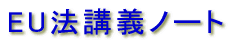 EU�@�u�`�m�[�g