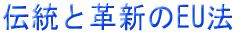 �`���Ɗv�V��EU�@ 
